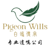 Pigeon Wills