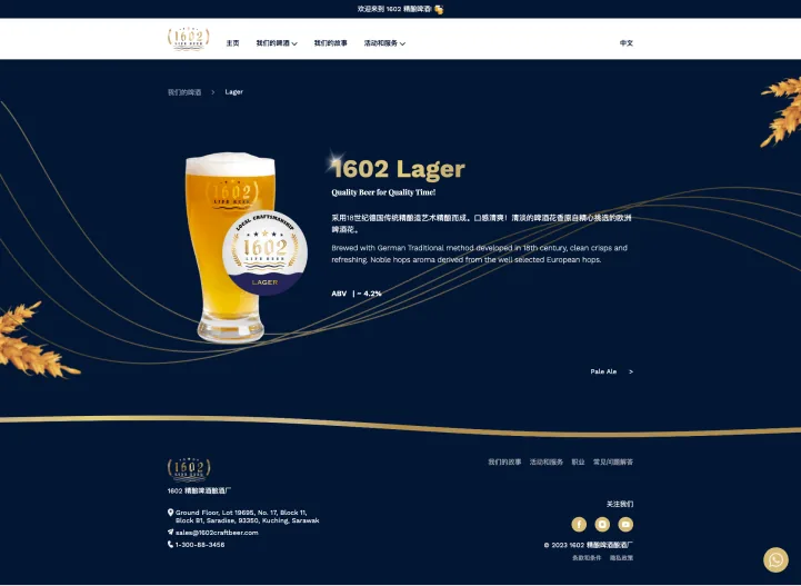 1602 Craft Beer screenshot 2