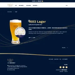 1602 Craft Beer screenshot 4